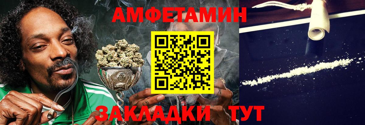 АМФЕТАМИН VHQ Вязники