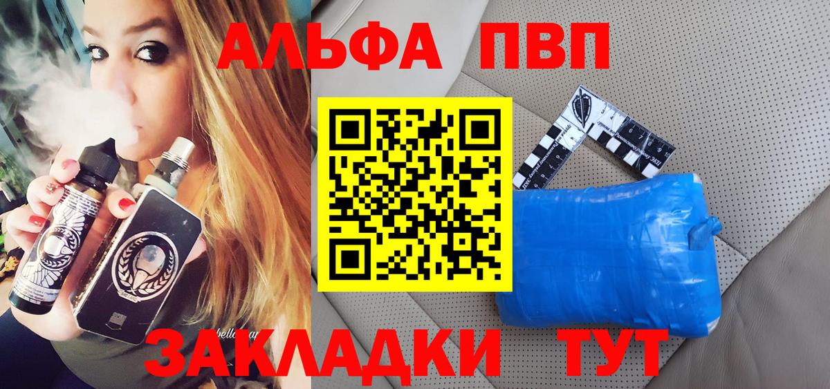 Alfa_PVP СК  даркнет сайт  А ПВП Crystall  Вязники  Alfa_PVP крисы CK  Вход с VPN 