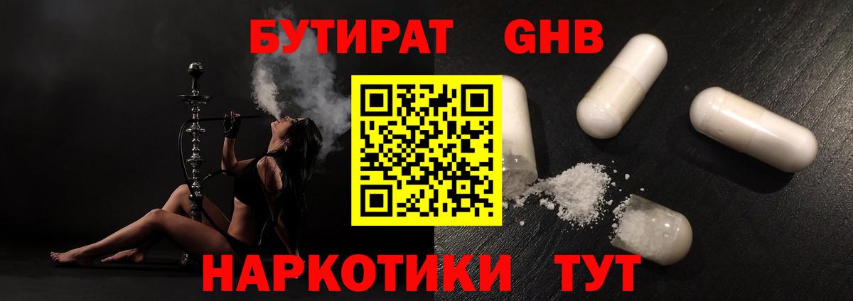 Бутират  Бутират Butirat  Вход с VPN  Вязники 