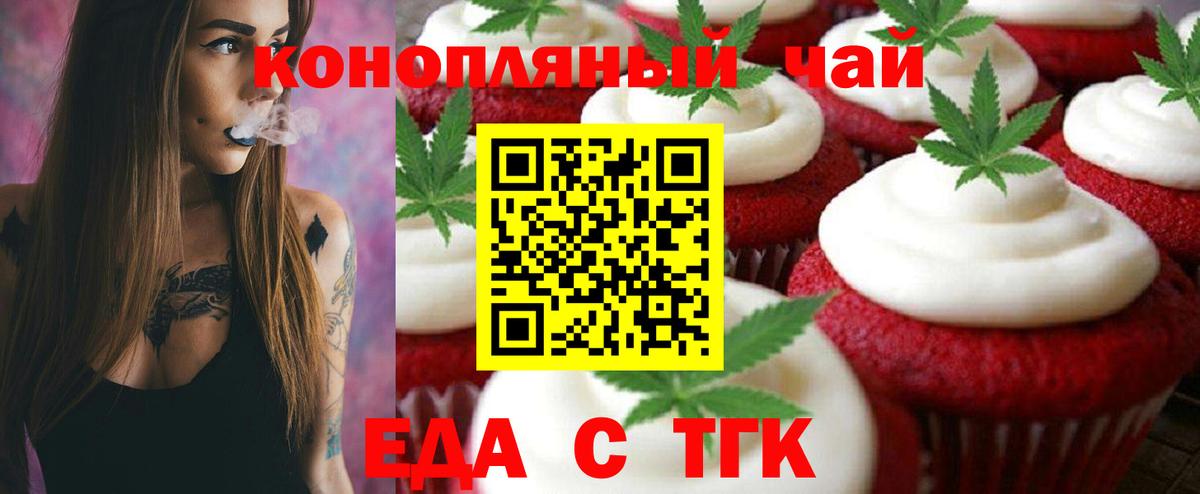 Canna-Cookies марихуана  Вход с VPN  Вязники 