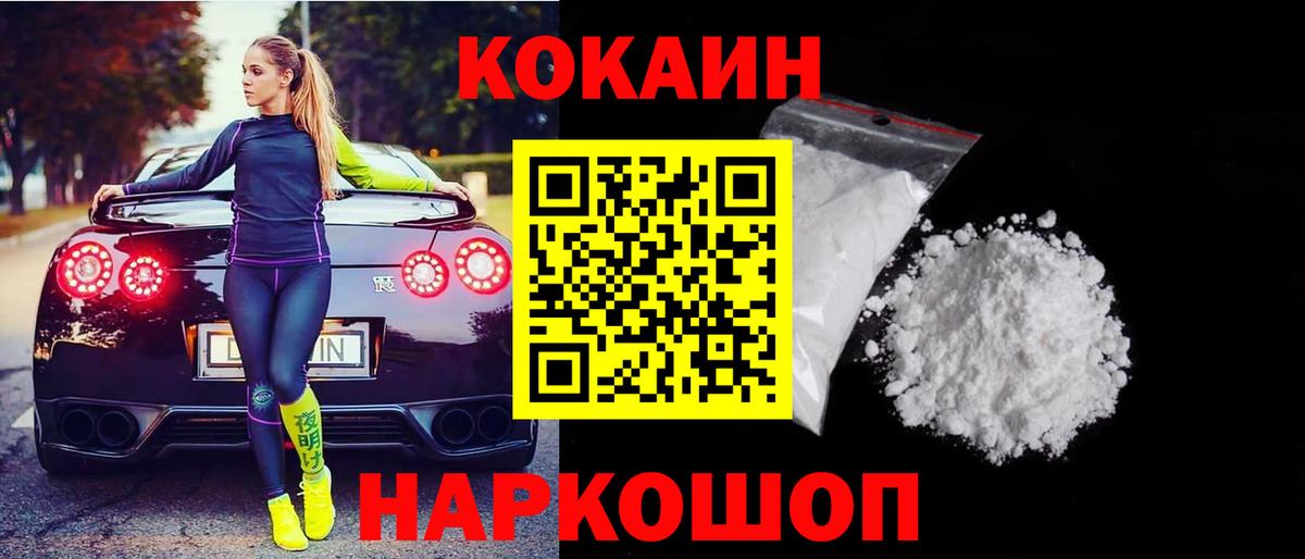 Вязники  Cocaine 97%  Вход с VPN  Кокаин Columbia 