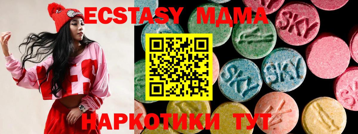 Вязники  Ecstasy  Вход с VPN  Экстази 99%  Экстази Дубай 