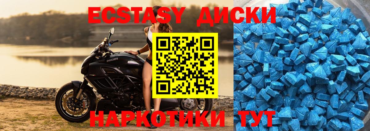 Экстази круглые Вязники
