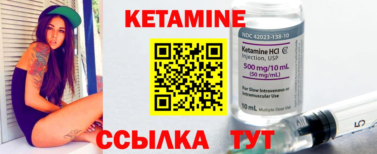 Вязники  Кетамин VHQ  Вход с VPN 