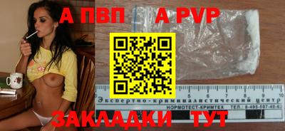 таблы Беслан
