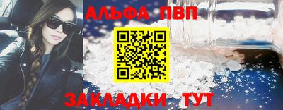 таблы Беслан