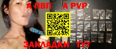 таблы Беслан
