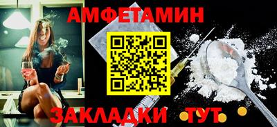 таблы Беслан