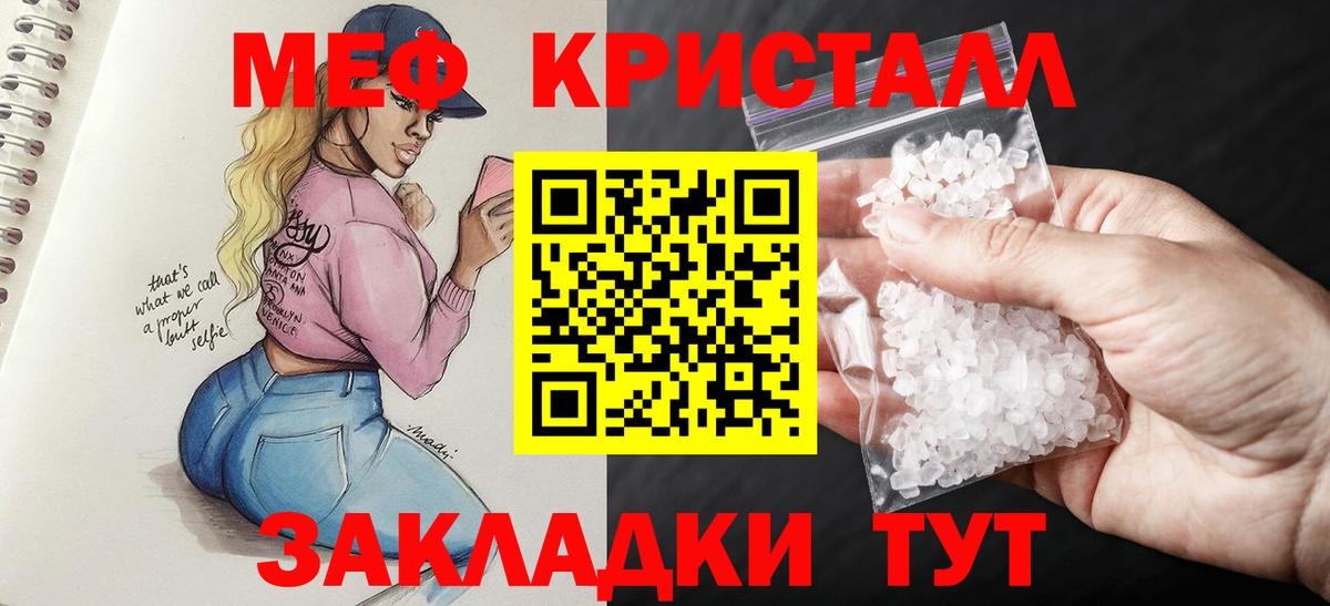 Меф мяу мяу кристаллы Вязники