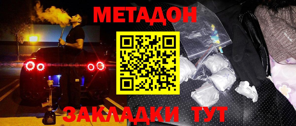 МЕТАДОН мёд  Вход с VPN  МЕТАДОН methadone  OMG   Вязники 