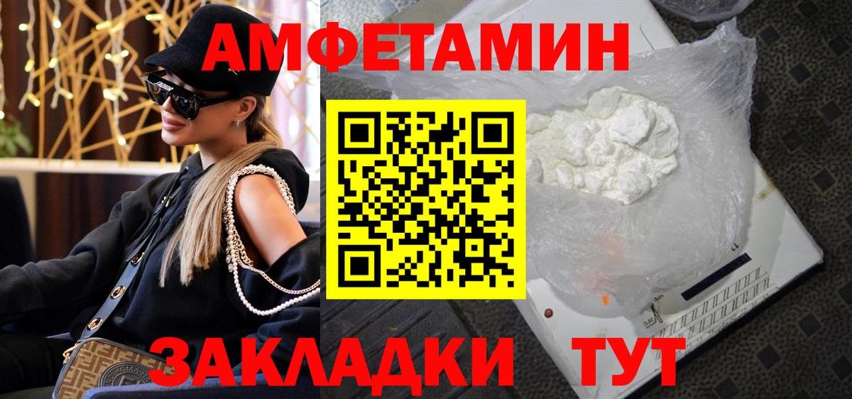 МЕТАМФЕТАМИН Methamphetamine Вязники