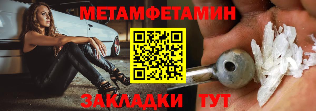 Вязники  Метамфетамин мет  Вход с VPN 