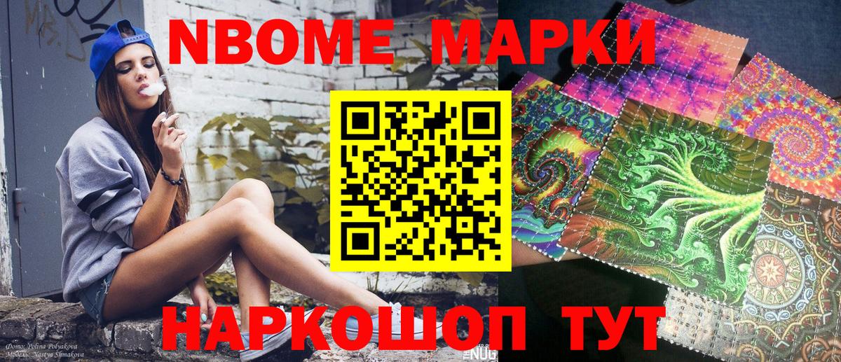 Марки NBOMe 1500мкг  Марки NBOMe 1500мкг  Вязники  Вход с VPN 