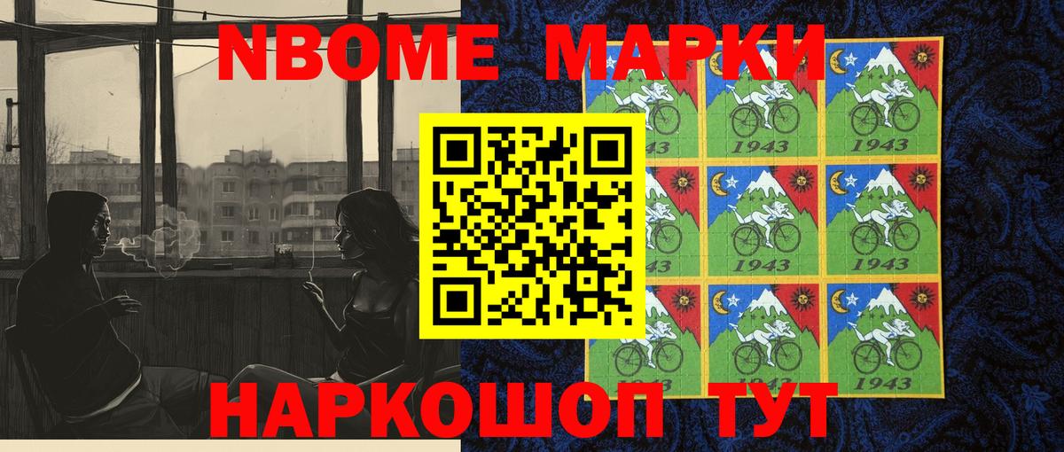 Марки 25I-NBOMe 1500мкг Вязники