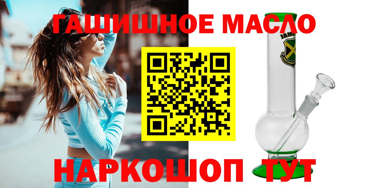ТГК жижа  ТГК THC oil  Вязники  Вход с VPN 