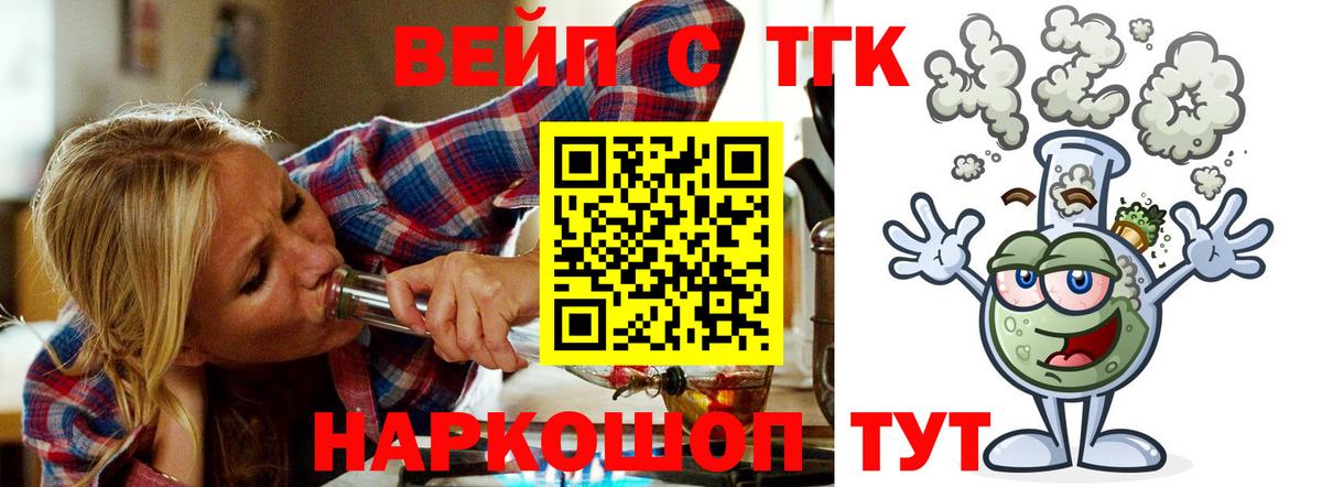 Дистиллят ТГК жижа Вязники