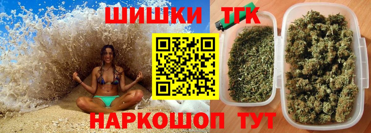 Бошки Шишки сатива Вязники